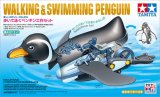 タミヤ[TAM70259] 歩いて泳ぐペンギン工作セット