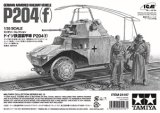 タミヤ[TAM25197]1/35 　ドイツ鉄道装甲車P201（ｆ）（白箱）（限定）