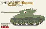アスカモデル[35-024] 1/35 M4A3E8シャーマン ”イージーエイト”陸上自衛隊