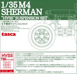 画像1: アスカモデル[35-L35] 1/35 M4シャーマン水平懸架サスペンションセットT80キャタピラつき