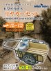 画像1: twilight model[TAS-10]1/35〜1/32『リヤカーセット』3Dプリント製組み立てキット (1)