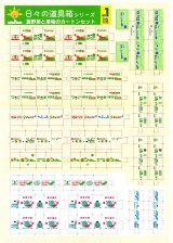 twilight model[HD-01]1/35 夏野菜と果物の カートン セット
