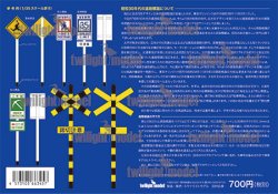 画像2: twilight model[TAS-06]1/35  昭和30年代の道路標識セットA
