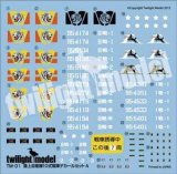 twilight model[TM-01]1/35  陸上自衛隊10式戦車デカールセットA