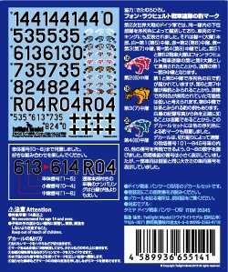 画像2: twilight model[TM-03]1/35 ドイツ戦車パンサーD型/クルスク戦線デカールセット