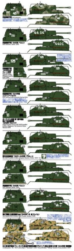 画像2: twilight model[TM-05]1/35ソビエト自走砲　SU-76Mデカールセット