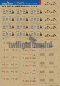 画像1: twilight model[TM-08]1/35　陸上自衛隊 糧食カ－トンセットA (1)
