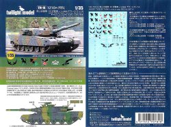 画像3: twilight model[TM-18]1/35　陸上自衛隊 90式戦車+(74式戦車)デカールセットA　