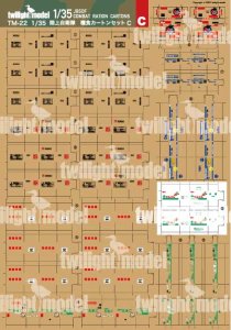 画像1: twilight model[TM-22]1/35 陸上自衛隊 糧食カートンセット C (1)