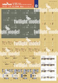 twilight model[TM-25]1/35　陸上自衛隊　糧食カートンセット D