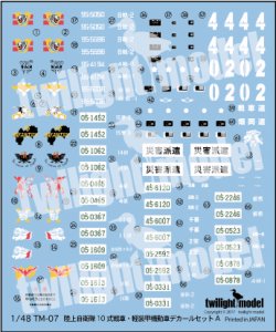 画像1: twilight model[TM-07]1/48 陸上自衛隊10式戦車・軽装甲機動車デカールセットA