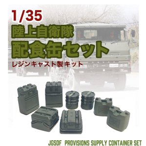 画像1: twilight model[TM-16]1/35 陸上自衛隊『配食缶セット』 (1)