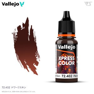 画像1: ファレホ【72402】エクスプレス ドワーフスキン (1)