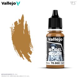 画像1: ファレホ[#021] ミディアムフレッシュトーン