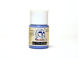画像1: VICカラー[VICMA126]RAF アズールブルー (1)