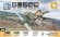 画像1: VICカラー[VICSV050]アメリカ空軍 ベトナム戦争 迷彩色セット (1)