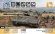 画像1: VICカラー[VICSV149]イスラエル国防軍 戦闘車輌色セット (1)
