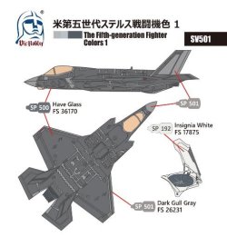 画像3: VICカラー[VICSV501]米第五世代ステルス戦闘機色1
