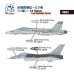 画像3: VICカラー[VICSV161]米戦闘機 ロービジ色セット (リニューアル)