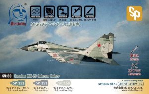 画像1: VICカラー[VICSV169]MiG-29 ファルクラム迷彩色セット (1)