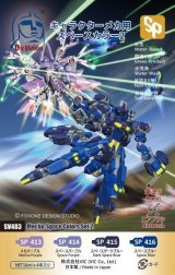 VICカラー[VICSV403]キャラクターメカ用スペースカラー 2