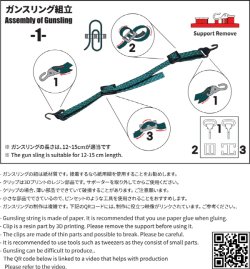 画像2: トリファクトリー[GUN-SL1]1/12 ガンスリングセット ベーシック1(4個入)