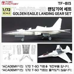 画像1: トリファクトリー[TF-B13]1/72 現用 韓国 T-50/TA-50/FA-50高等練習機シリーズ用降着装置セット(アカデミー用)
