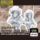 トリファクトリー[AT-012]1/35 WWII アメリカ　バッファロー戦車兵　セットA