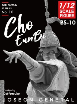 画像1: トリファクトリー[BS-10]1/12 中近世 朝鮮王朝 チョ・ウンビ将軍