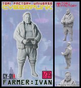 トリファクトリー[CY-01A]1/35 サイバー牧場経営者 イワン