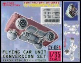 トリファクトリー[CY-08A]1/35 飛行変換ユニット 「ウラジミールモーターズ-FT160」 空飛ぶ車キット