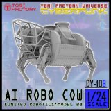 トリファクトリー[CY-10B]1/24 現用 AIロボカウ ロボティクスダイナミクスモデルB