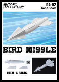 トリファクトリー[DA-02]ノンスケール SF 鳥型誘導弾セット