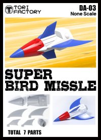 トリファクトリー[DA-03]ノンスケール SF 超鳥型誘導弾