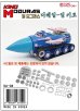 画像1: トリファクトリー[DA-04]地中戦車キングモグラス ディテールアップセット (1)