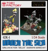 トリファクトリー[DX-01]1/24 ガールズインアクション デラックスジオラマ 海中散歩