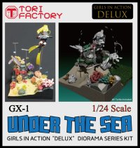 トリファクトリー[DX-01]1/24 ガールズインアクション デラックスジオラマ 海中散歩