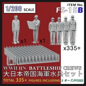 画像1: トリファクトリー[FS-15B]1/200 WWII大日本帝国海軍戦艦乗組員セット (1)