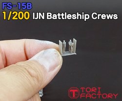 画像3: トリファクトリー[FS-15B]1/200 WWII大日本帝国海軍戦艦乗組員セット