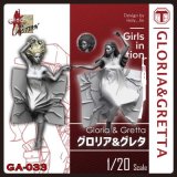 トリファクトリー[GA-033]1/20　グロリア & グレタ