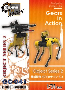 画像1: トリファクトリー[GC-041]1/24 機械動物オブジェクトシリーズ2(2台入)