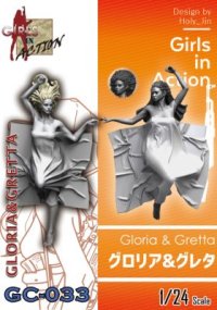 トリファクトリー[GC-033]1/24　グロリア & グレタ