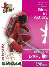 トリファクトリー[GM-044]1/35 レッド 敵陣潜入「静かにね」