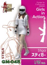 トリファクトリー[GM-045]1/35 スティガー 妖艶なおとり捜査官