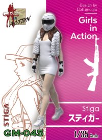 トリファクトリー[GM-045]1/35 スティガー 妖艶なおとり捜査官
