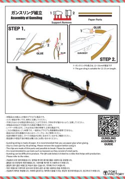 画像4: トリファクトリー[GUN-04]1/12 ドイツKar98kライフル
