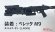 画像3: トリファクトリー[GUN-08]1/12 現用 韓国軍コーナーエクステンションユニット&K5拳銃セット (3)