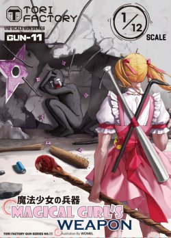 画像1: トリファクトリー[GUN-11]1/12 ガンズアクセサリー 魔法少女の必殺アイテムセット