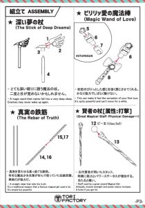 画像4: トリファクトリー[GUN-11]1/12 ガンズアクセサリー 魔法少女の必殺アイテムセット (4)