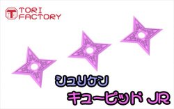 画像5: トリファクトリー[GUN-11]1/12 ガンズアクセサリー 魔法少女の必殺アイテムセット